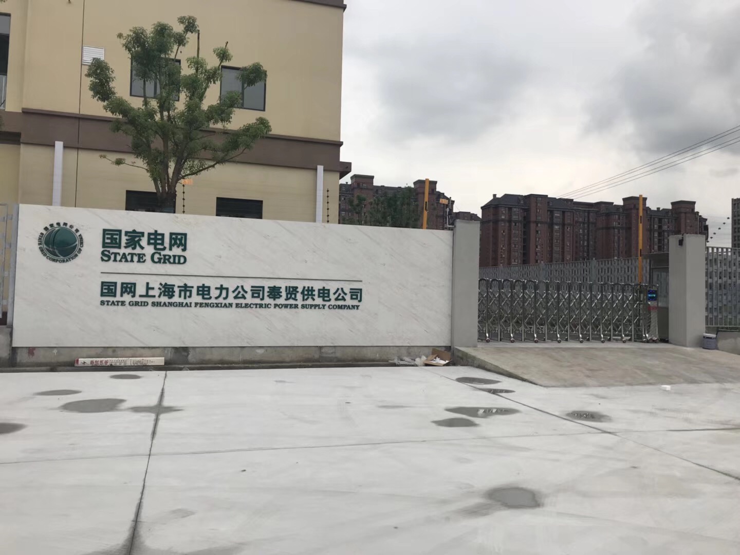 上海市電力公司奉賢供電公司電動伸縮門安裝已完成！