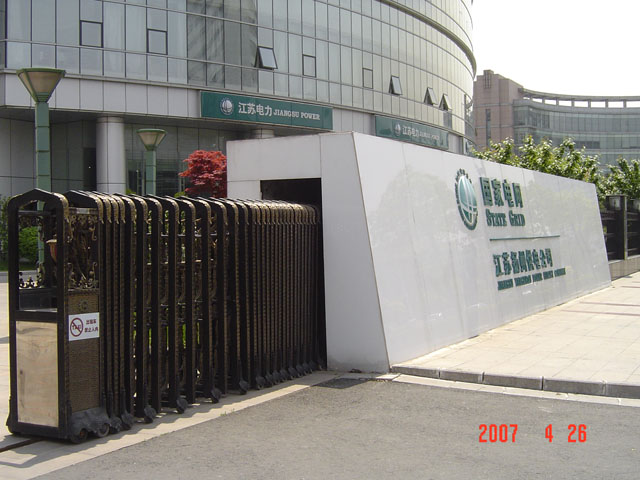 江蘇揚(yáng)州供電公司